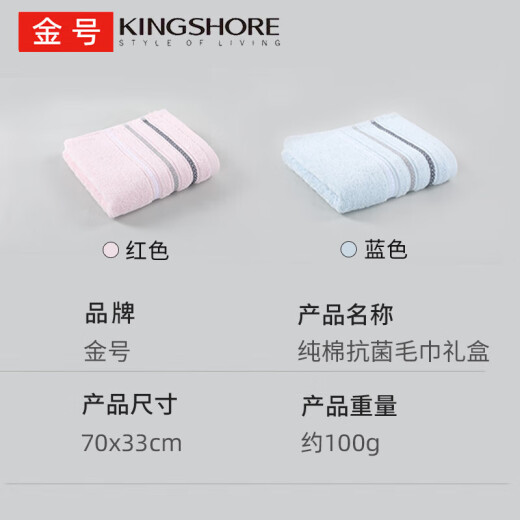 Gold Towel Gift Box AAA Grade Antibacterial Towel Set Soft and Comfortable Adult Face Towel 2 Pack Pink + Blue