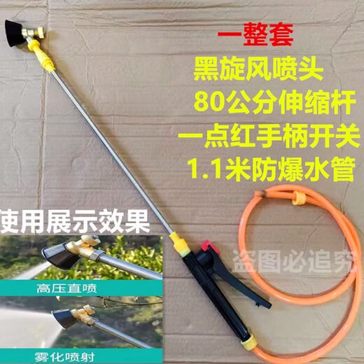 Manual electric sprayer sprayer stainless steel spray rod nozzle handle switch hose universal accessories sprayer
