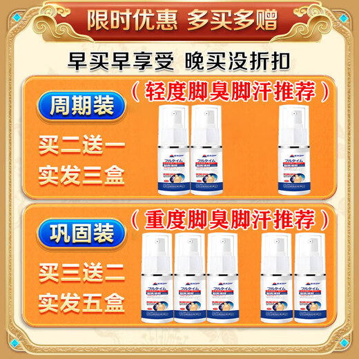 Miyamoto's special medicine for treating sweaty feet and stinky feet i. Antiperspirant for sweaty feet and stinky feet. Antiperspirant for sweaty feet and stinky feet. Athlete's foot i nemesis. 100% special effect. One box for sweaty feet and stinky feet.