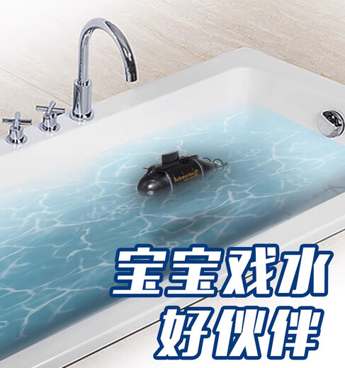 迷你遥控潜水艇防水仿真鱼缸无线模型充电动洗澡戏水玩具儿童礼物 【六通道可悬浮】蓝色核潜艇 标配