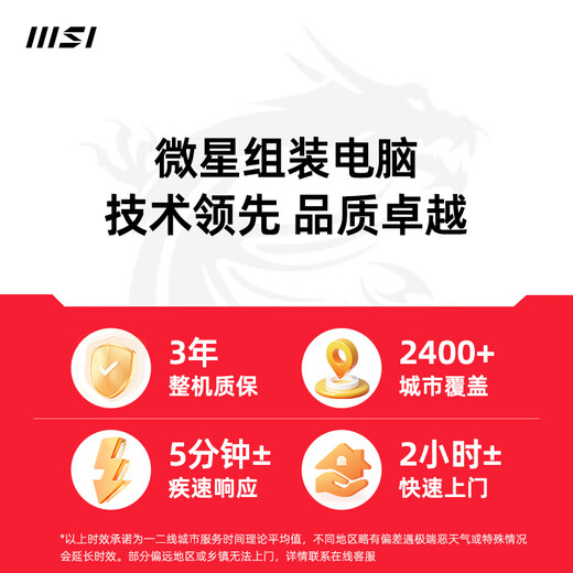 MSI Ultra 7 265KF+RTX5080 assembled computer e-sports Black Myth Wukong game high-end desktop AI high-definition design rendering host DIY complete machine new prism ARGB fan*6 white