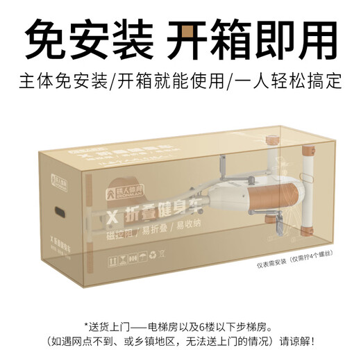 IRONMAN Cycling Sports Equipment Indoor Home Foldable Magnetic Control Exercise Bike Milk Brown - Foldable - No Installation + Door-to-Door Delivery