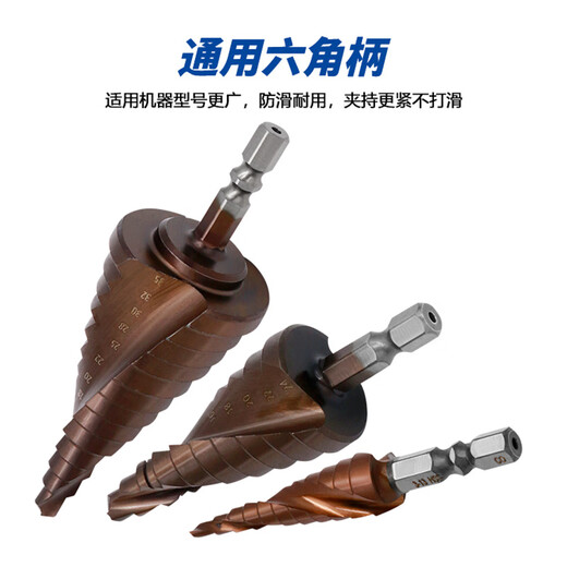 Runhuanian M/Co cobalt-containing material high hardness step drill hexagonal handle pagoda drill bit stainless steel hole drill expander M35 hexagonal handle double edge 3-13