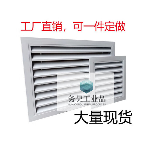 Aluminum alloy louver vent air outlet exterior wall louver ventilation window mesh cover rainproof air outlet customization fixed outer frame 650*650