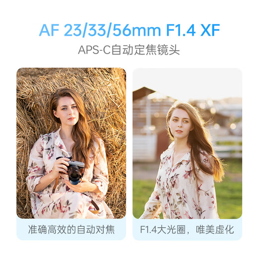 Viltrox 33mm F1.4 Fuji mouth autofocus lens, large aperture portrait lens, suitable for X mount XS20 XS10 XT30II XT5 XT4 mirrorless camera fixed focus lens, black model - AF 33mm F1.4