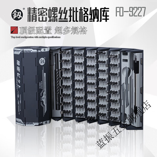 XMSJ tool screwdriver set special-shaped multi-functional household complete set of alloy steel mobile phone repair telecommunications complete set precision screwdriver Gnaku 9227