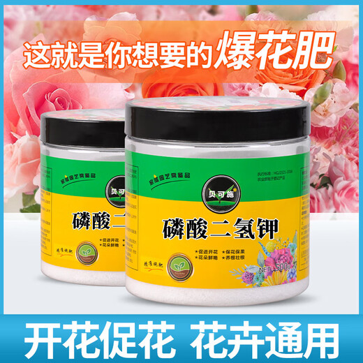 Beikeshi potassium dihydrogen phosphate flower fertilizer flower potassium fertilizer foliar fertilizer phosphate fertilizer agricultural fully water-soluble Beikeshi national standard organic flower fertilizer potassium dihydrogen phosphate 500g * 1 bottle
