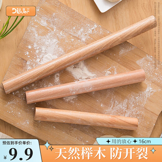Dimple solid wood rolling pin for household use, rolling pin, dumpling skin artifact, non-stick baking (16cm)