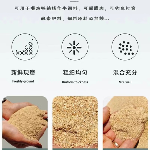 Fine rice bran farm rice bran fresh chicken duck goose feed rice bran natural rice husk fine rice bran feed rice bran 20Jin Jin is equal to 0.5 kg