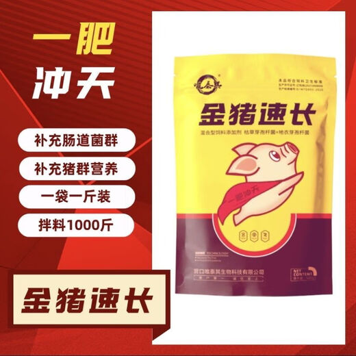 Golden Pig Speedy Changpai 1 Single Real Hair 10 Bags Special for Fattening, Weight Gain, Growth Promotion Feed Additive Premix 20 Bags