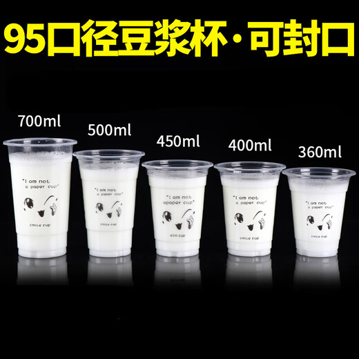 Lilang soy milk cup disposable sealing cup 95 caliber freshly ground soy milk cup disposable commercial with lid sealable plastic 360ml couple without lid 1000 pieces 5g/piece free 2 default