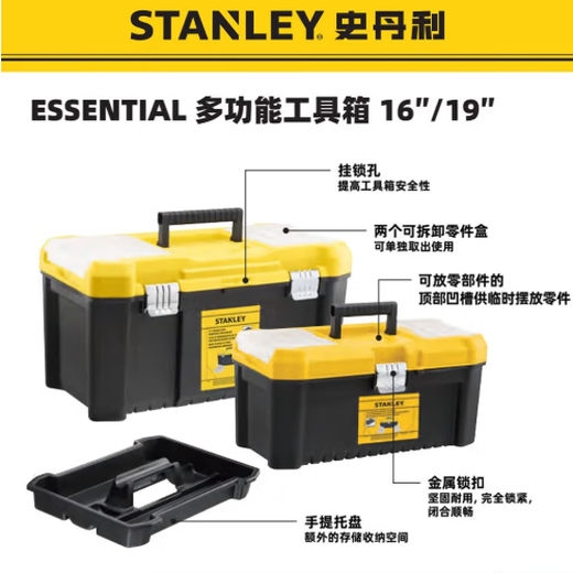 STANLEY multifunctional tool box plastic hardware tool storage box 16-inch tool box STST75785-1-23