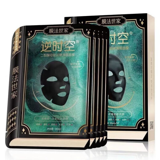 Gu Xiyuan Reverse Time Black Mask Lifting, Firming, Lightening, Anti-wrinkle, Hydrating, Brightening Skin Color Magic World Mask Trial Pack for Men and Women 1 Piece Trial No Outer Packaging