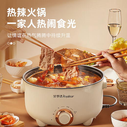 Royalstar hot pot special pot electric cooking pot electric hot pot electric hot pot steaming integrated electric steamer dormitory small hot pot multi-functional small electric pot household frying and shabu integrated non-stick pot 28cm [with stainless steel steamer] (4-6 people) 4L