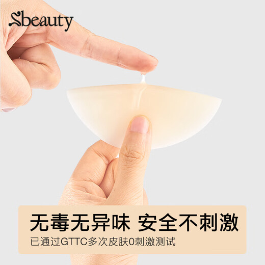 sbeauty徐璐4.0有胶超薄隐形硅胶胸贴乳贴无感贴女夏薄吊带 有胶两对装（赠清洗液）
