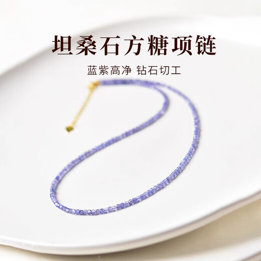 Chinese Valentine's Day gift 520 Valentine's Day gift Goddess' Day gift Tanzanite necklace for women new light luxury small bead diameter about 2mm - chain length about 38+5cm extension chain