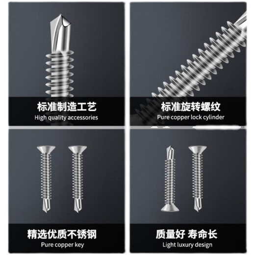 Yonglishang 410 stainless steel cross countersunk head drill tail screws self-tapping self-drilling dovetail nails ST4.2*13 50 capsules 410