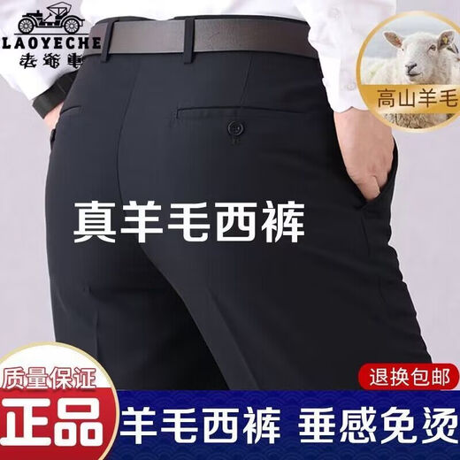 Classic car wool trousers for middle-aged and elderly men in autumn and winter thick loose casual high-waisted straight men's trousers high-waisted non-iron professional trousers thick 9885 light gray stripes wool material 29 waist 2 feet 2