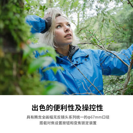 Tamron flagship store A074 28-300mm F/4-7.1 Tamron full-frame large zoom mirrorless anti-shake lens Tamron 28-300 Tianya lens Tamron 28300 Sony E-mount official standard package Free Tamron UV filter + 64G high-speed card + cleaning set