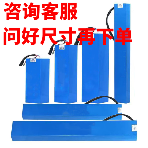 Universal battery folding electric scooter electric driving battery 24v/36v/48v customized lithium battery (enhanced version) 36v10ah