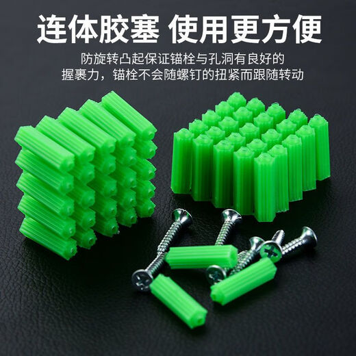 Shantou Lincun plastic expansion rubber plug expansion tube 6mm self-tapping screw wood screw expansion plug rubber particle wall plug m6 expansion screw one package 100 screws + 100 rubber plugs