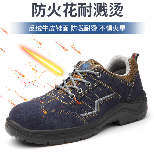 固邦特劳保鞋防砸钢包四季款安全鞋防滑防臭耐油耐磨安全固邦防护工作鞋 固邦GB6624 41