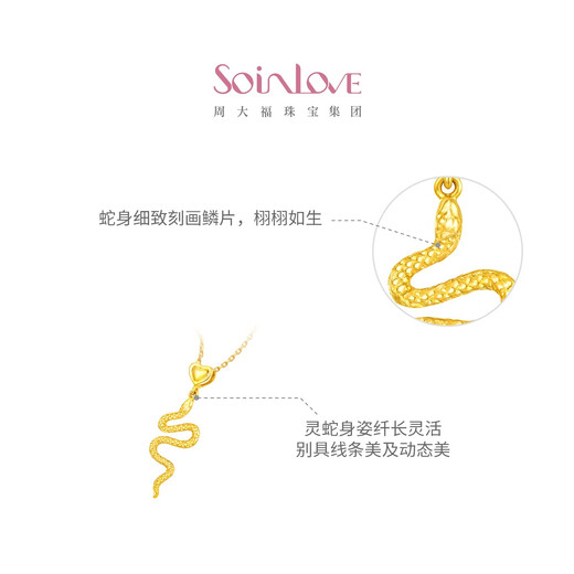 Chow Tai Fook SOINLOVE Cute Pet Zodiac Snake Love Heart Snake 18K Gold Necklace VE200