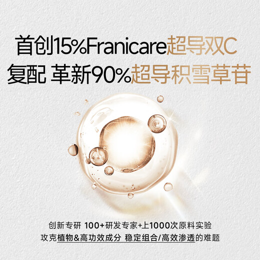 法兰琳卡TypeC快充眼霜抗皱紧致淡细纹黑眼圈眼部护肤品囤货暑期出游季 快充眼霜3g