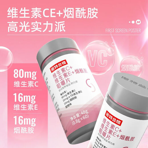 Norlandno Vitamin C + Vitamin E + Niacinamide Chewable Tablets Multivitamin CE Niacinamide 3 bottles