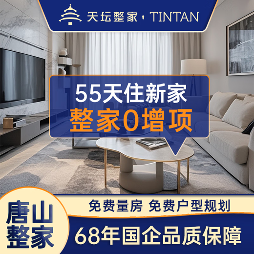 Tiantan design and construction drawings Light luxury French cream style 0 additions Whole house decoration company Tiantan decoration Reservation fee New house decoration