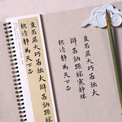 Wanling Wen Yun, Zhao Mengfu, small regular script, Tao Te Ching, regular script, brush calligraphy, copybook, close copy of the original calligraphy, Laozi's original large stele calligraphy, close copy card, calligraphy card
