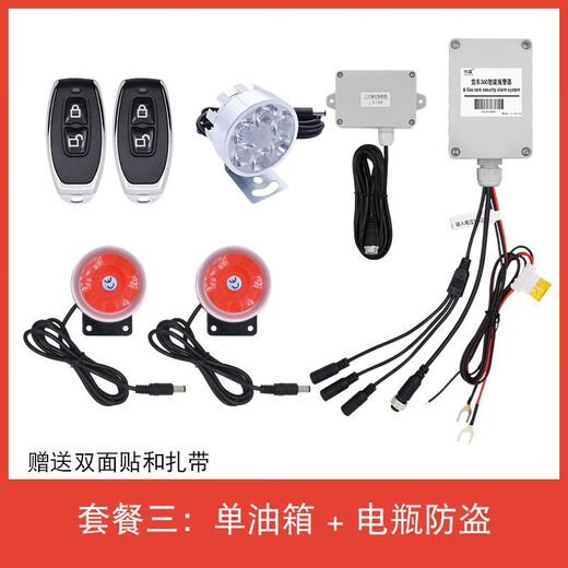 SMVP24V large truck anti-fuel theft artifact, anti-cracking, anti-false alarm, dual-induction battery smart fuel tank anti-theft alarm, package 1, single fuel tank + battery, no blind spots
