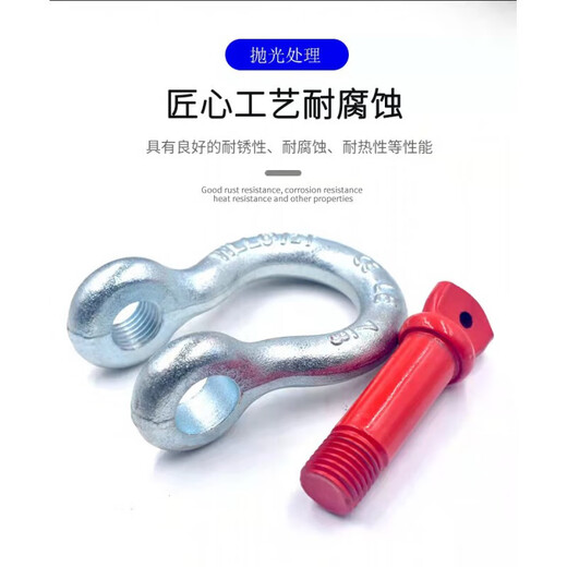Xiaocai American bow shackle, D-shaped shackle, U-shaped shackle, hoof buckle with nut, lifting ring, hook buckle, bow buckle with nut, 9 points, 5 tons