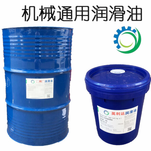 Mechanical oil 10#20#30#40#50 industrial machinery gear bearing machine tool lubrication and anti-rust general engine oil Yinglida No. 20 mechanical oil 200 liters