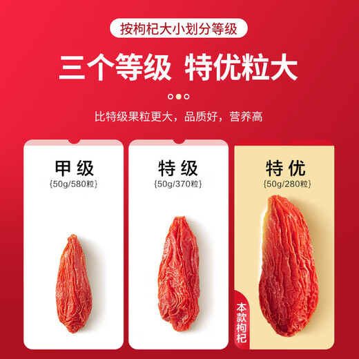 Ning'an Fort Red Wolfberry Ningxia Wolfberry Primer rastrojo Zhongning Grado especial sin azufre ahumado Se pueden comer partículas grandes Tonic [Zhongning Wolfberry Big Big Fruit] 250g*2 latas