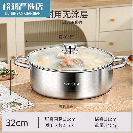 Food grade 316 stainless steel soup pot, household induction cooker hot pot special pot, large capacity household hot pot pot thickening, clear soup hot pot suitable for 5-8 people 32cm