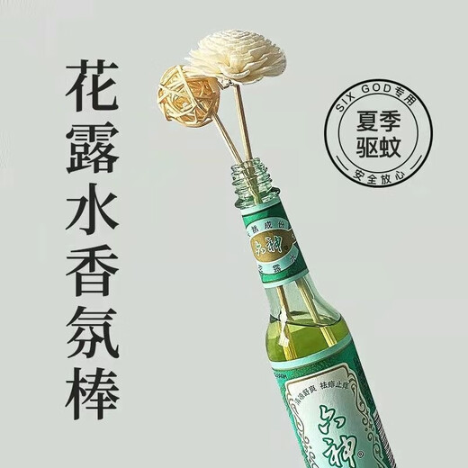 Liushen toilet water classic aromatherapy glass bottle old-fashioned mosquito repellent and anti-itch spray anti-bite 195ml classic original fragrance large bottle