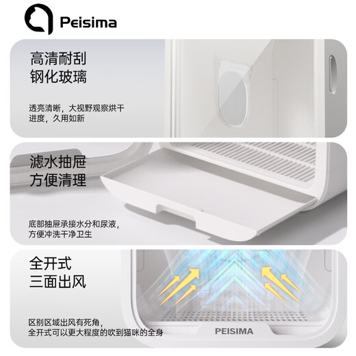 PEISIMA Intelligent Constant Temperature Pet Drying Box for Cats and Dogs Bathing and Drying Artifact British Short Rag Doll Bichon Blowing Water to Prevent Colds New Model Xingyao PRO Extra Large Wind Power Ivory White