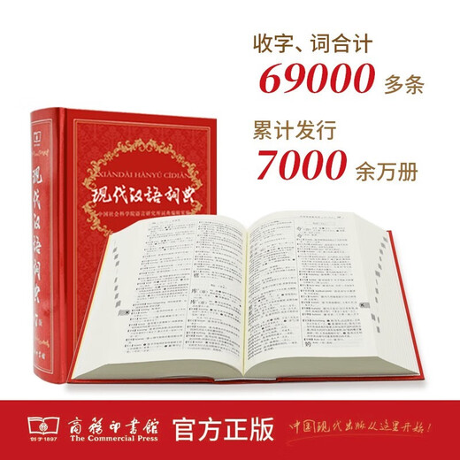 现代汉语词典第7版+古汉语常用字字典第6版+学习卡 2本商务印书馆小学生初高中语文写作阅读理解工具书 可搭2025新版古代汉语词典3版牛津高阶英汉双解词典10版初阶中阶袖珍小词典