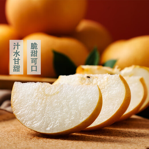 Laiyang Qiuyue pear, 4 pieces picked directly from the origin, about 1.5kg