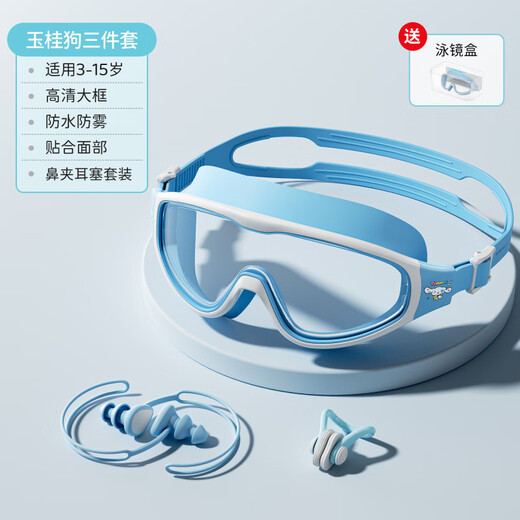 Zailukulomi children's swimming cap, girls' ear protection, waterproof, non-stretching, long hair, enlarged silicone swimming cap, swimming goggles set, cinnamon dog three-piece swimming goggles + nose clip + earplugs