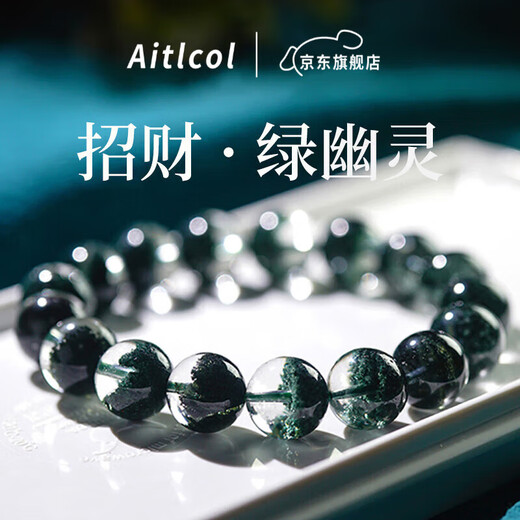 Aitkel Natural Brazilian Green Ghost Cornucopia Bracelet Transfer Beads Birthday 520 Valentine's Day Gifts for Boy and Girl Friends Boutique Grade Starry Thousand Layers Green Ghost-7mm