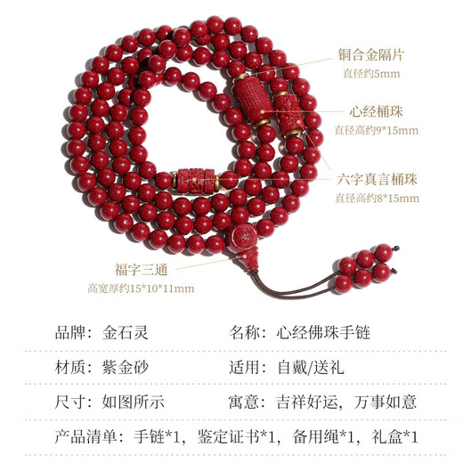 Gold stone spirit cinnabar bracelet amulet for men and women 108 heart sutra beads rosary bracelet birth year birthday gift