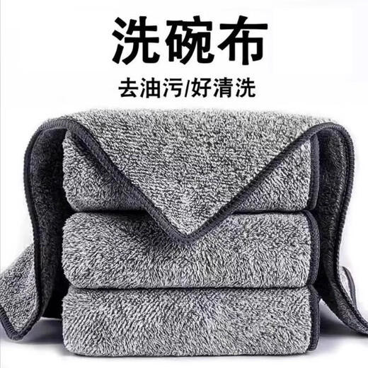 Bingxingmeng thickened fiber rag Japanese bamboo charcoal dishcloth multi-functional water-absorbing and oil-removing dishcloth starry gypsophila rag 30*30cm (pack of 5)