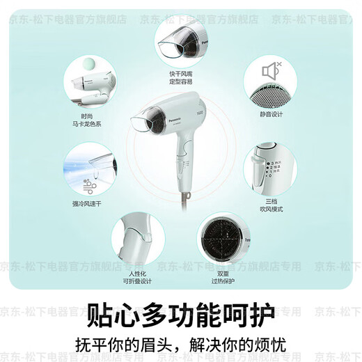 Panasonic National Subsidy Hair Dryer Home High-speed Hot and Cold High-Power Hair Dryer Constant Temperature Quick-drying Hair Care Portable Folding No Harmful Day Gift for Girls Practical Mint Green 1600W High Power WND2GA405