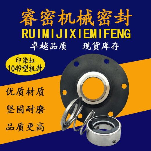 XMSJ printing and dyeing machinery seals for washing machine shaft sealing and dyeing cylinder gas sealing and dyeing accessories 1048/1049 series seals 104930