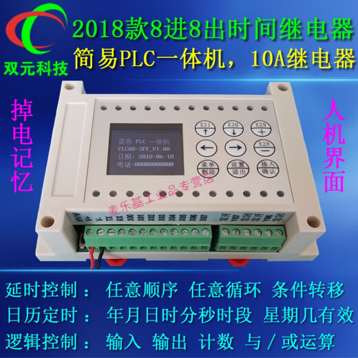 WIFI networking simple PLC time relay mobile phone programming remote programmable controller 8/16 channels with LCD screen 16 in 16 out of protected MOS tube