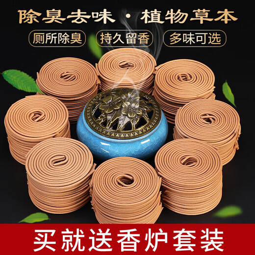 Qingfan natural sandalwood incense coil incense for home use indoor mosquito repellent incense living room bathroom deodorant incense room purification air 120 trays six flavors mixed randomly sent with coil incense