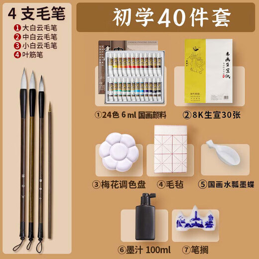Surada Chinese Painting Pigments Chinese Painting Pigments Chinese Painting Pigment Set Beginner Students Children's Ink Painting Landscape Painting Introduction 24 Colors 6ml Beginner Set SD158 Sketching Mark Pen Painting