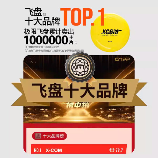 X-COMXCOM Ike Frisbee Love Frisbee Adult Outdoor Sports 175g Professional Extreme Adult Slalom Competition Competition Set Red